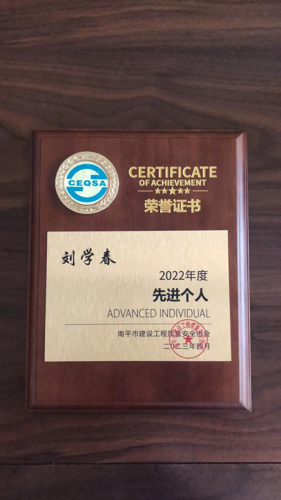 喜報!易順建工集團(tuán)有限公司喜獲“2022年度先進(jìn)會員單位”榮譽(yù)稱號
